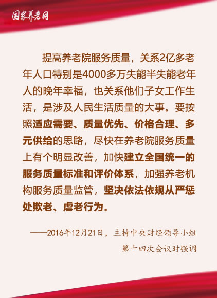 养老金句