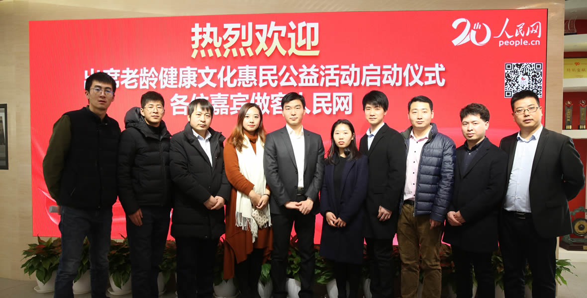 大健康+互联网体验服务新理念暨老龄健康文化惠民公益活动启动仪式