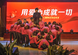 孝行中国健康传播大使公益工程