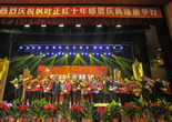 孝行中国健康传播大使公益工程