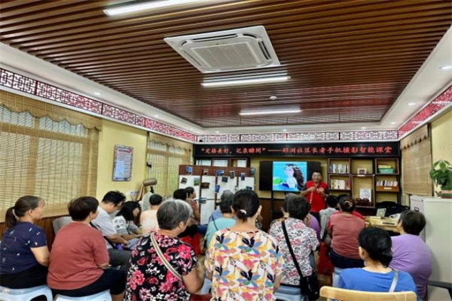 珠海市那洲社区开展“定格美好，记录瞬间”——长者手机摄影智能讲堂活动