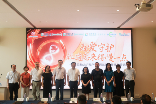 “为爱守护，让遗忘来得慢一些”公益活动，助力银发群体健康养老