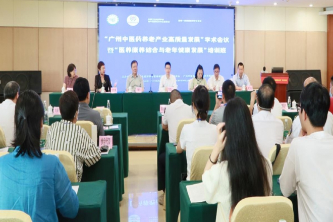  “医养康养结合与老年健康发展”培训班举办