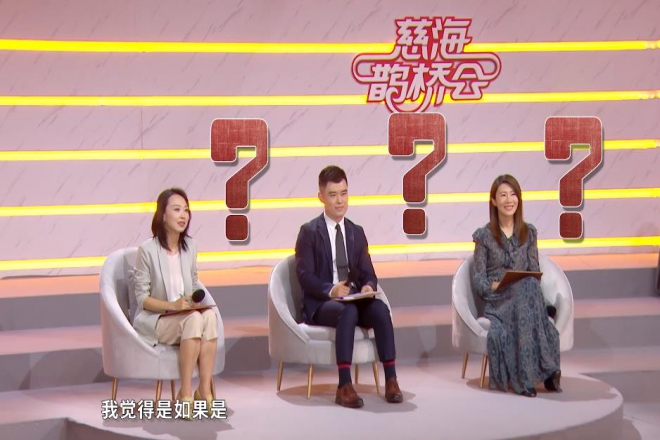 《慈海鹊桥会》第二十七期：跨国婚姻需要彩礼吗？