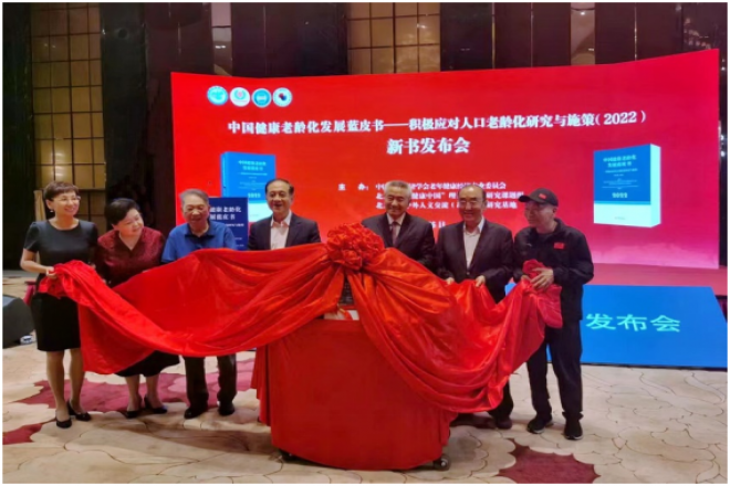陈可冀：积极老龄化 健康老龄化