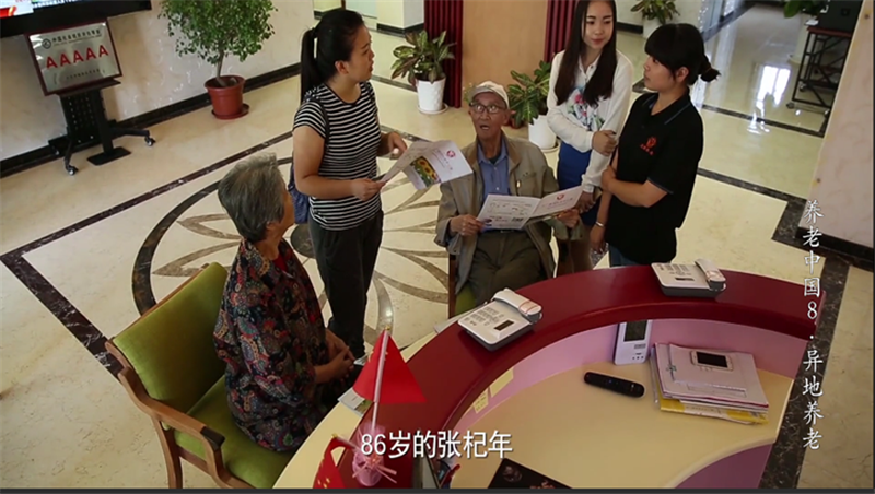 国家首部养老全景人文纪录片——《养老中国》共10集，每集约30分钟，全景式呈现中国养老现状和养老模式的全新探索。