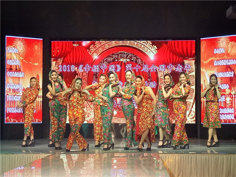 2018“幸福中国”第十届全国中老年春晚西北选拔赛