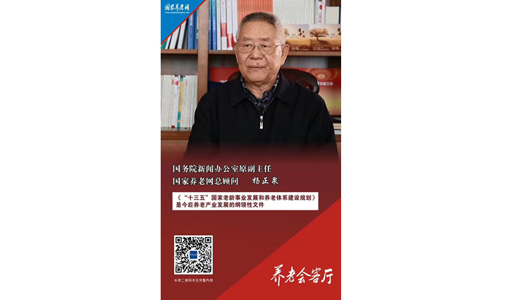 杨正泉
