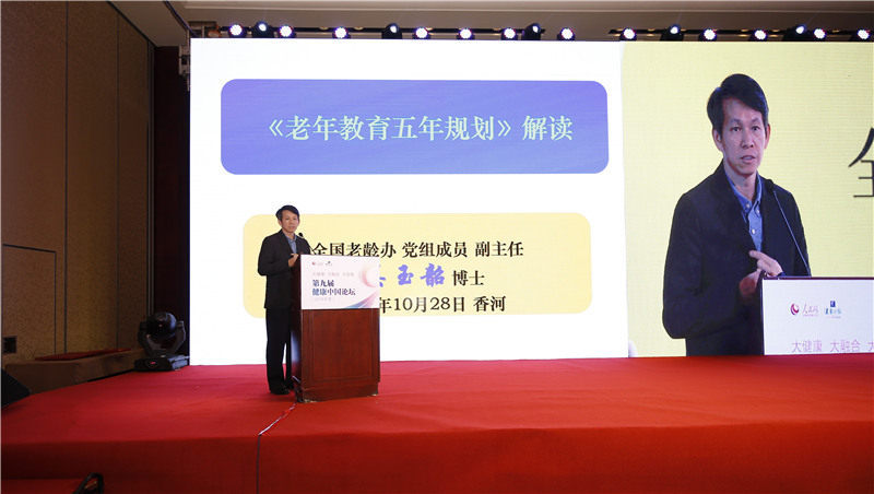 国家养老网正式上线