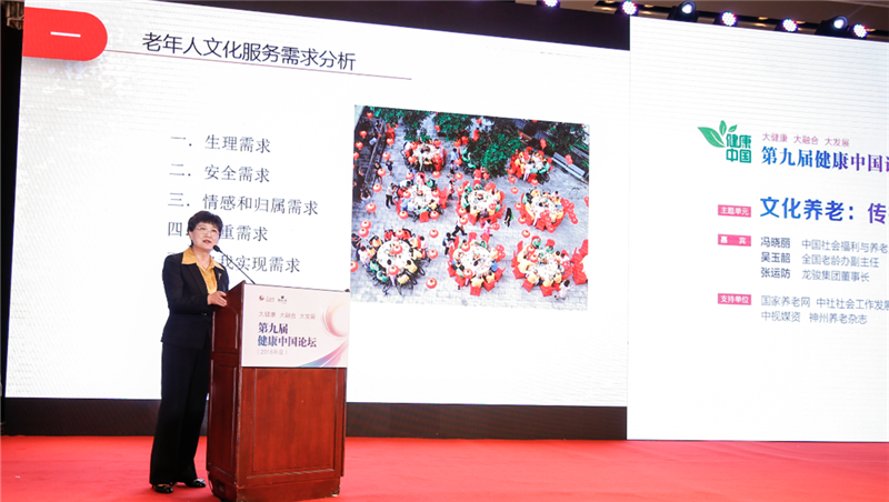 国家养老网正式上线