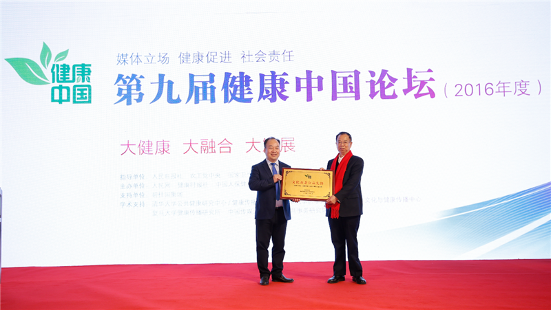 国家养老网正式上线