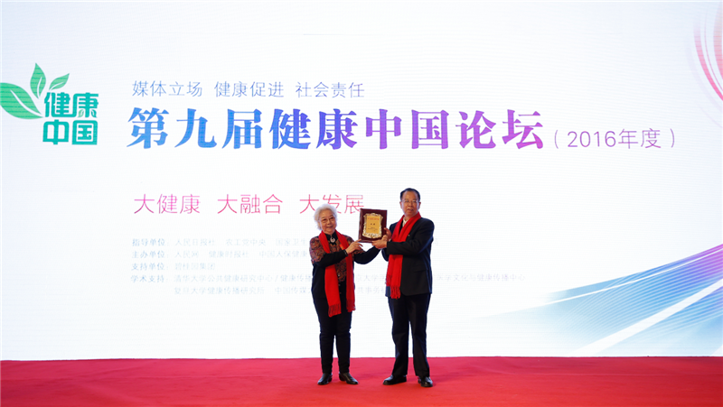 国家养老网正式上线