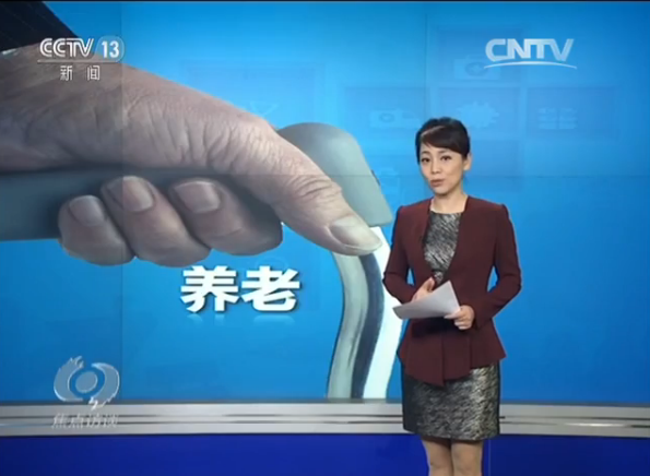 《焦点访谈》：养老就在家门口