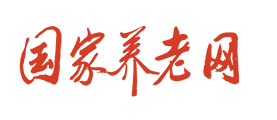 国家养老网获国家版权局登记证书