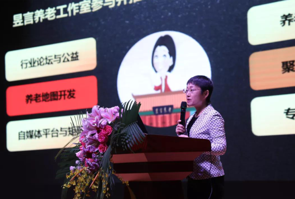 2018清华大学首届长期照护国际论坛燕达国际健康城隆重举行
