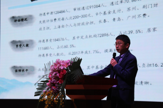2018清华大学首届长期照护国际论坛燕达国际健康城隆重举行