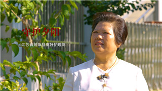 朱友好：人生短短几十载，能为老人做点事，值得！
