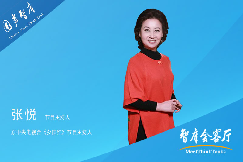 张悦：文化，让养老变享老