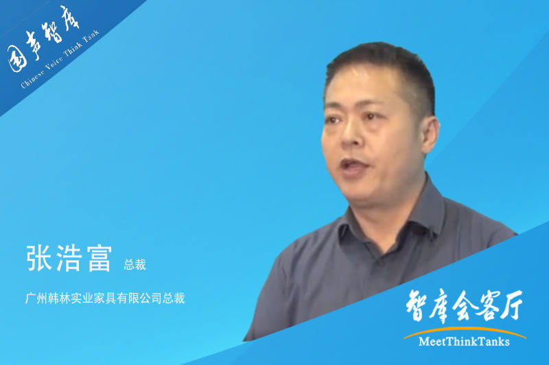 张浩富：做专业化、便利性、绿色环保的适老家具
