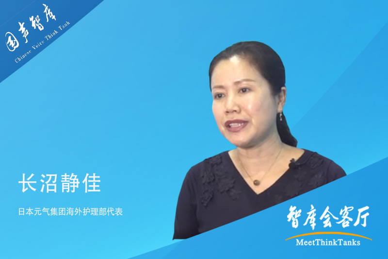 长沼静佳：做好养老服务工作，首先要善良、要有热心、要有爱心