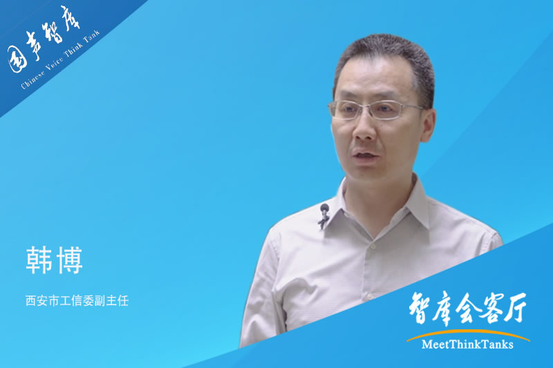 韩博：“硬科技十条”，吹向西安“硬科技之都”新号角