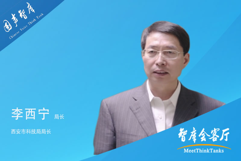 李西宁：加快“硬科技智库建设”，共创“硬科技之都”未来