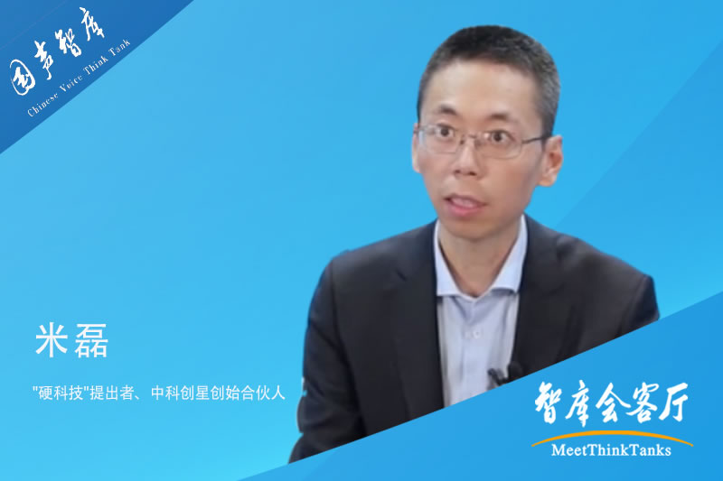 米磊：创新驱动，以硬科技助力“一带一路”建设