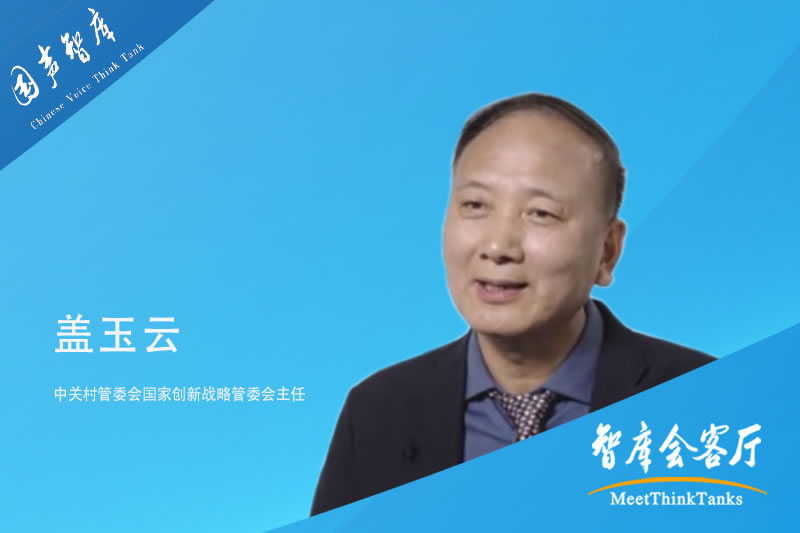 盖玉云：坚持创新驱动发展，强化企业社会责任