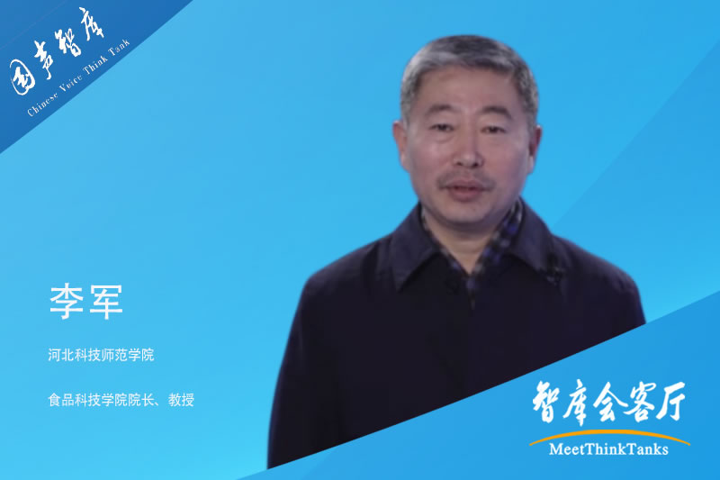 李军：建立食品净化标准，严把安全生产每一关