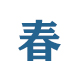 [新春走基层]北京四季青敬老院：温馨大院幸福长