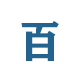 【大国养老】于洪生：四季青敬老院不忘初心，打造百年书香敬老院