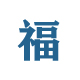 “医养结合”解除后顾之忧 北京老人河北养老渐成潮流