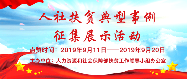 微信图片_20190912150902.gif