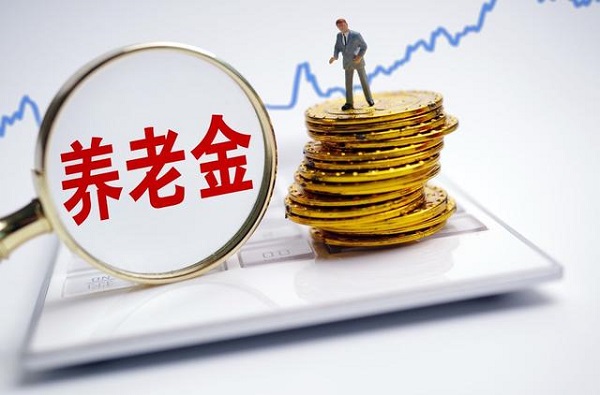今年北京养老金调整方案发布？假的！民生谣言别再传了