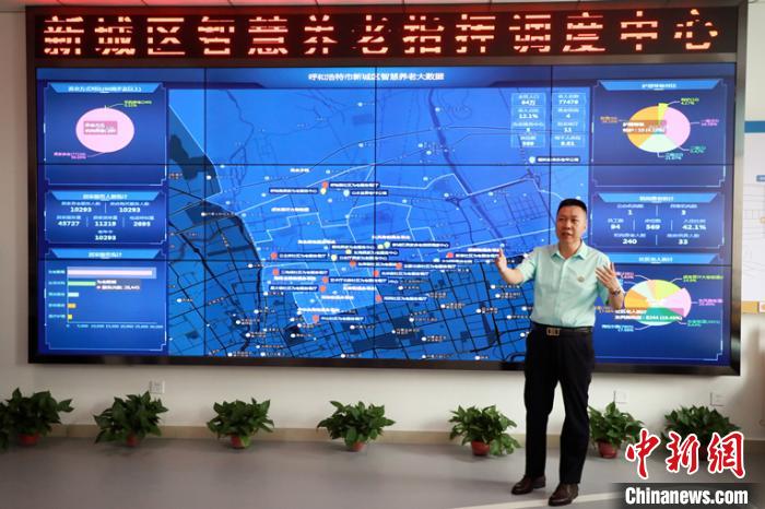 图为新城区智慧养老指挥调度平台?！×毫?摄
