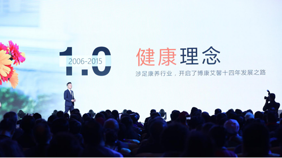 博康艾馨发布新品牌中康享老，以享老探索新型养老观
