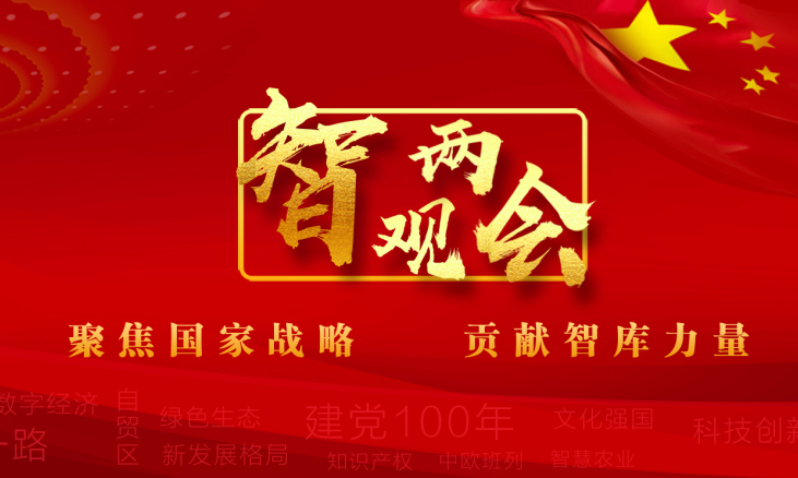 【智观两会】王红漫：加强大数据时代健康中国疾?。⒄旆溃⑻逑涤τ醚芯?><div   id=