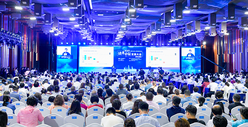 2021健康中国发展大会首场主题会