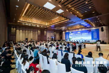 “医 旅 协 同   智 慧 康 养” ——2021第二届海南康养医疗旅游发展高峰论坛在博鳌举行