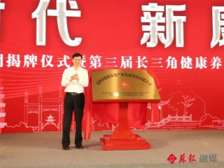市属一级国企——苏州康养集团揭牌！