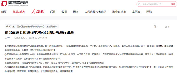 药品说明书密密麻麻？让“适老化”离老年人更近一点