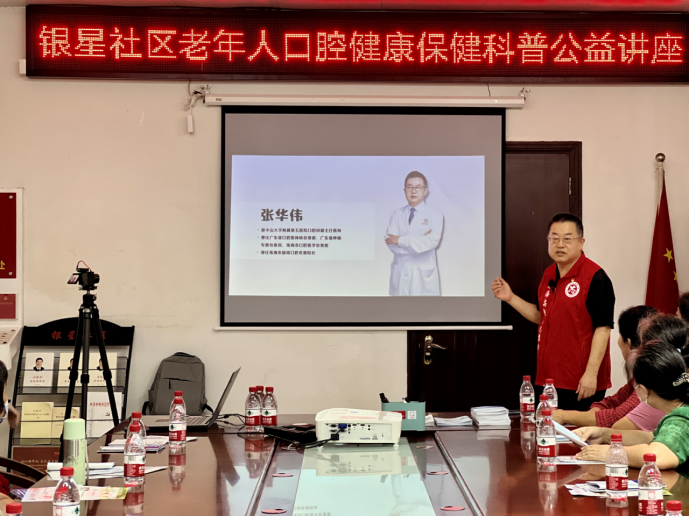 守护口腔健康，公益讲座教你口腔保健秘诀！