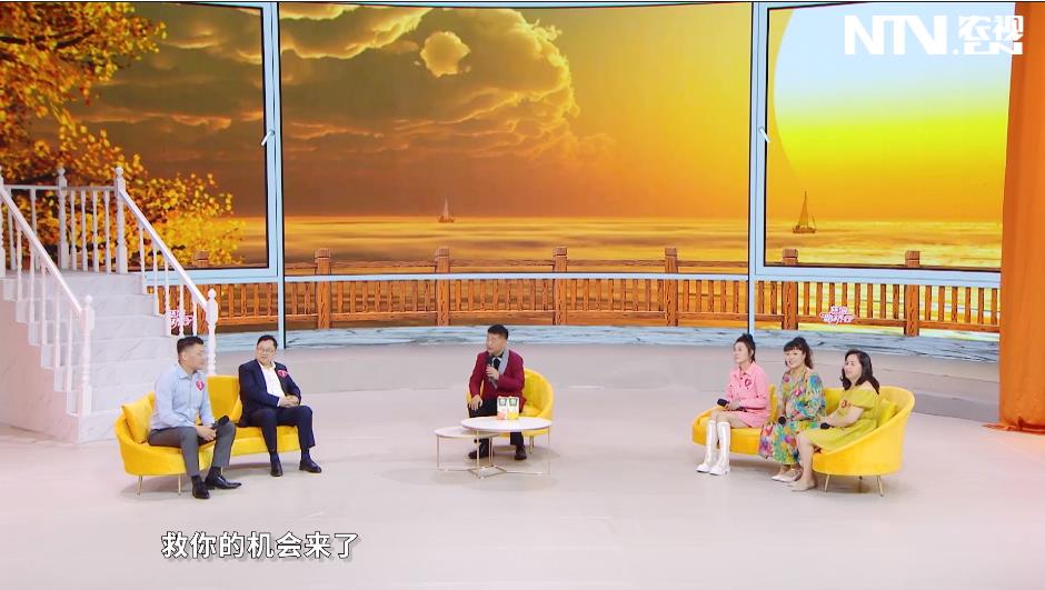 《慈海鹊桥会》第三十一期：你会为了爱情放弃工作吗？
