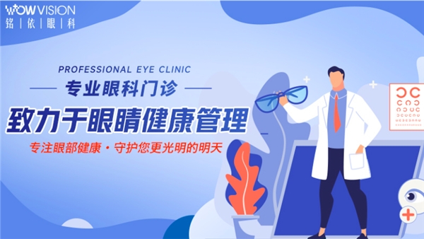 老花眼有哪些症状表现，铭依眼科专业解答