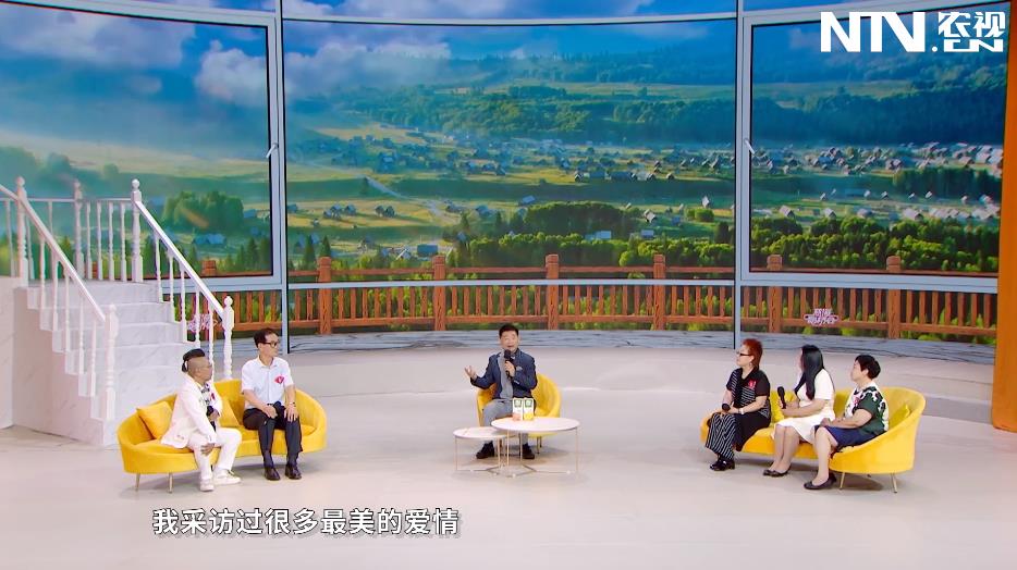 《慈海鹊桥会》第三十七期：60岁还有腻在一起的爱情吗？
