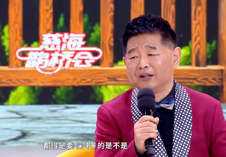 《慈海鹊桥会》第四十二期：你愿意拿几年工资当彩礼？