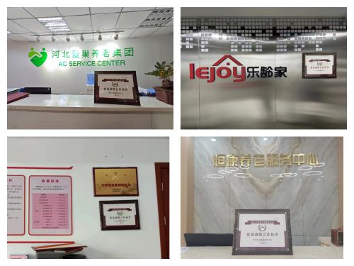 深化智慧养老升级，多形态养老单位与清雷科技达成战略合作