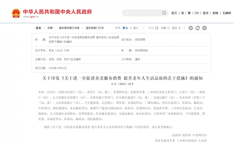 未来已来，清雷科技智慧医养系统AI垂直模型重磅上线！