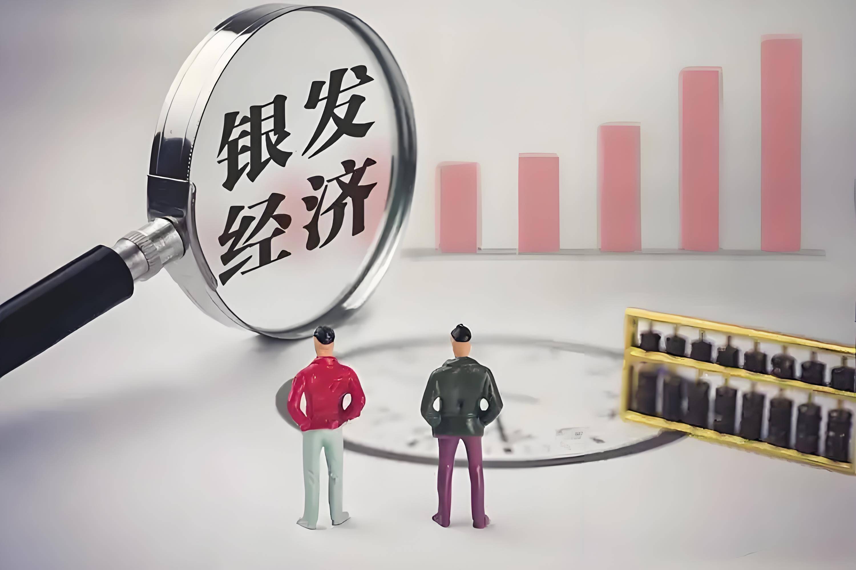 应对人口老龄化，中国“银发经济”方案如何为世界提供借鉴？