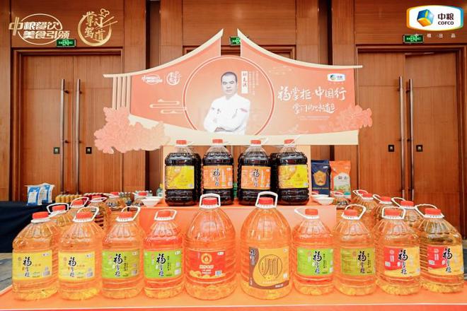 名厨汇聚，中粮餐饮“掌门驾道——福掌柜?中国行”助力川味创新